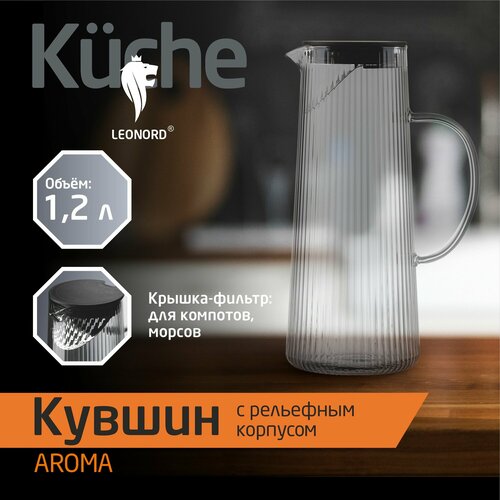 Кувшин AROMA 1,2 л из цветного боросиликатного рельефного стекла с крышкой-фильтром из полипропилена