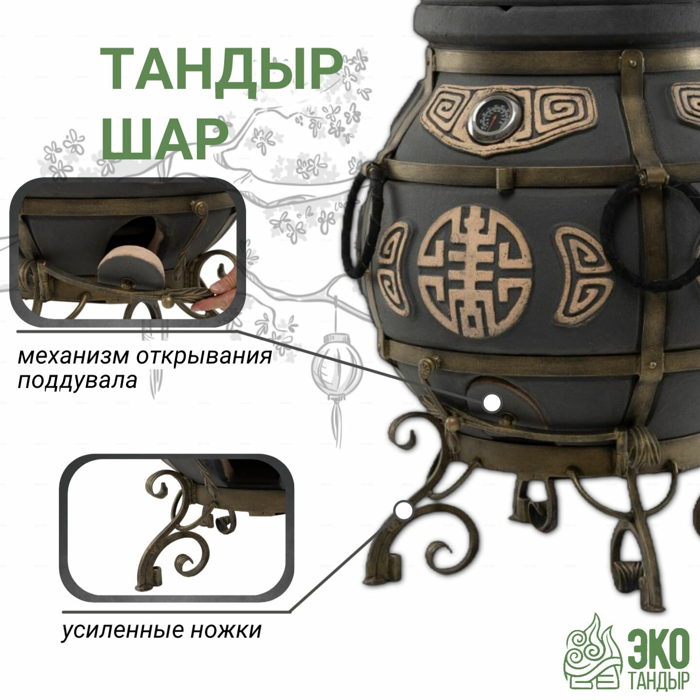 Тандыры Тандыр ЭкоТандыр Шар с откидной крышкой, со столиком, цвет графит / большой тандыр для дачи