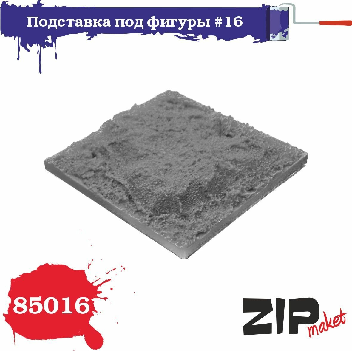 Подставка для фигуры №16