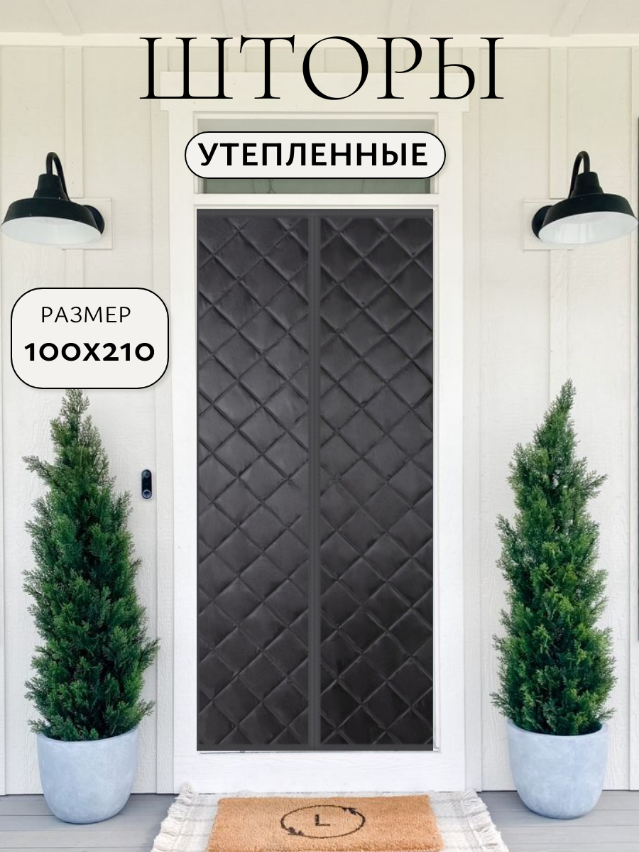 Утеплитель для двери ShopPlease, оксфорд, 200г/м², черный, непрозрачный