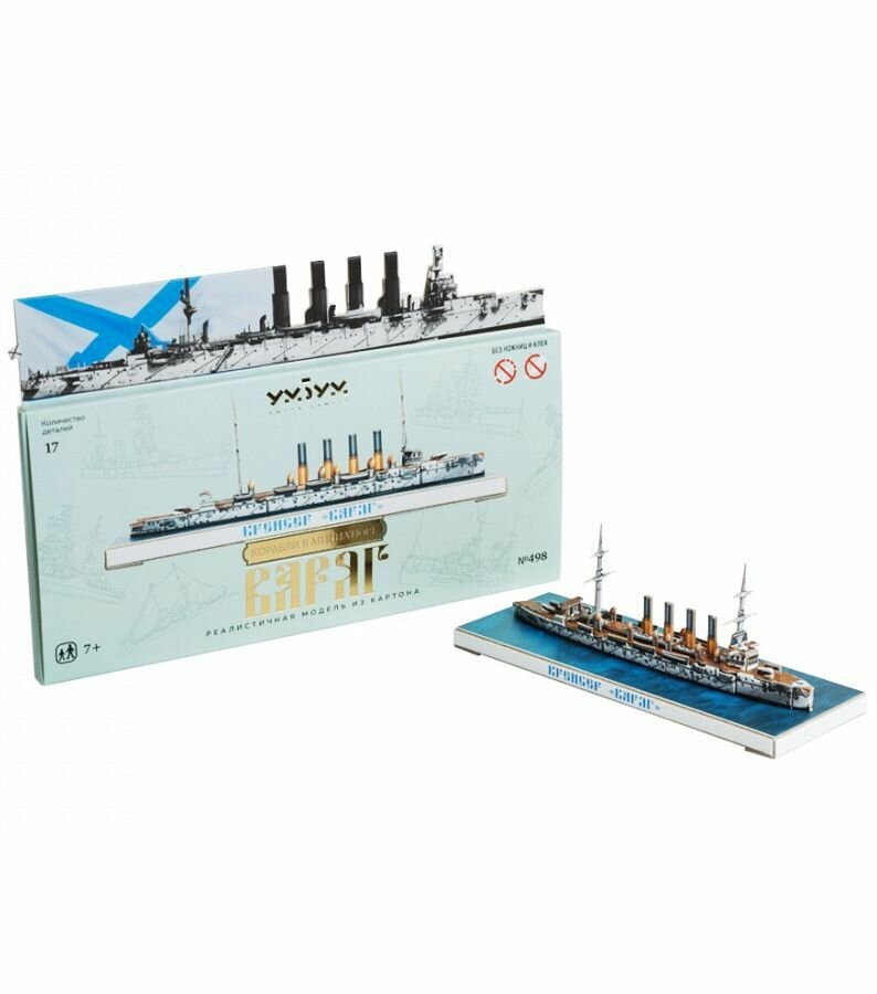Крейсер  Варяг   Модель из картона  Серия  Корабли в миниатюре  У498