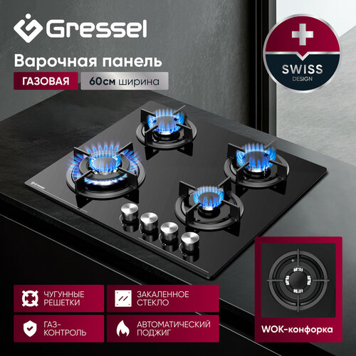 Газовая варочная панель Gressel U60N41S000 60 см закаленное стекло WOK-конфорка электроподжиг газ-контроль 14740₽