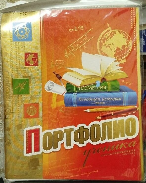 Портфолио ученика (красный)
