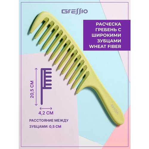 Gressio Расческа гребень с широкими зубьями ЭКО