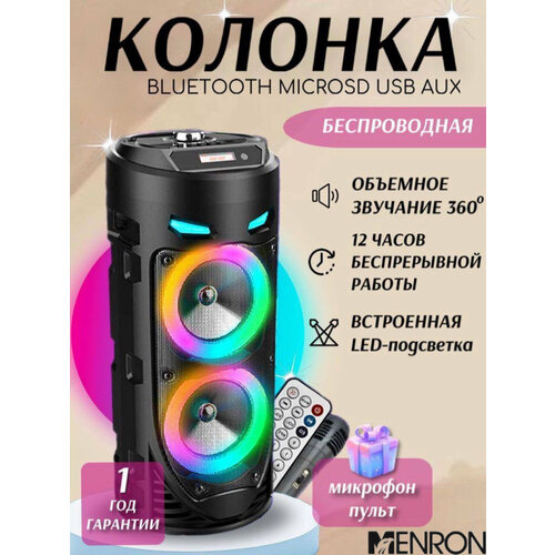 Портативная Bluetooth колонка ZQS-4239 с караоке и светомузыкой мощный звук и стильный дизайн 2109₽