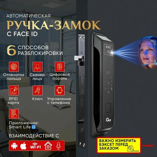 Gimmel F50 Tuya - умный автоматический замок c Face ID
