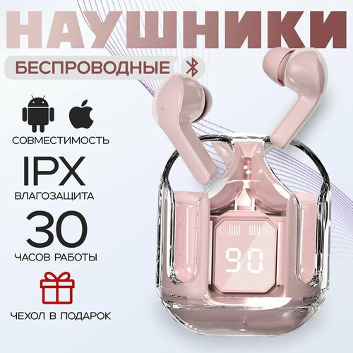 Наушники беспроводные с микрофоном bluetooth 429₽