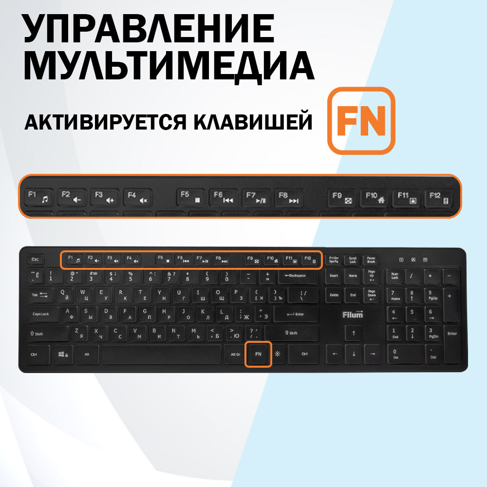 Клавиатура Filum FL-KB25, USB, 104 клавиши, простая белая подсветка, русская раскладка, мембранная, черная — фото 1