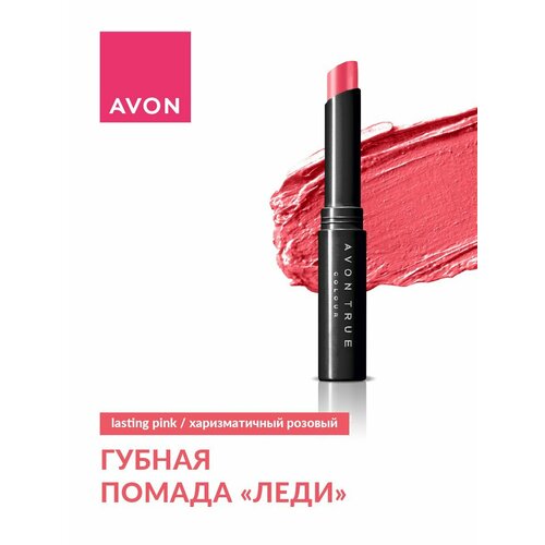 AVON True Помада для губ леди, Жаркое пламя/Eternal Flame, 1,8 г