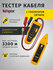 Тестер Navigator 93 595 NMT-Ti01-MS6812 (трассоискатель 6812Pro)