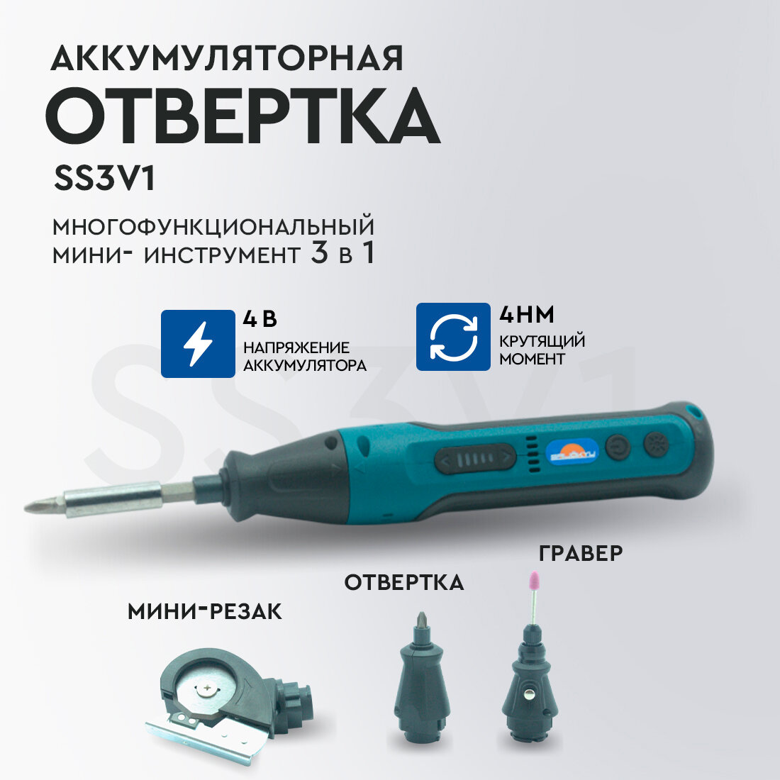SAIJOKYU Аккумуляторная отвертка гравер резак многофункциональная
