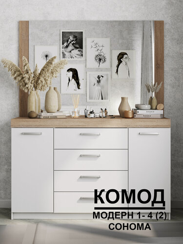 Изображение товара Комод "Модерн" №1-4 ящика (2 двери), В*Ш*Г (см) 95х150х40, ЛДСП, белый / дуб сонома