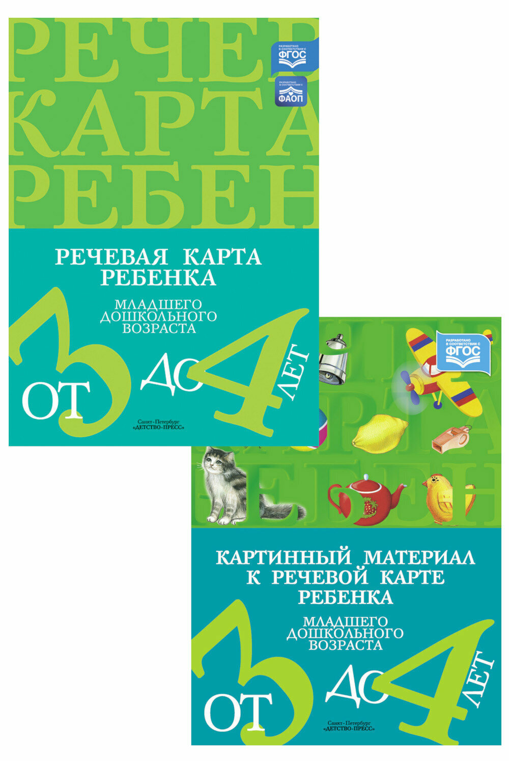 Речевая карта ребенка с ОНР от 3 до 4 + Картинный материал (комплект из 2-х книг). Нищева Н. В. детство-ПРЕСС