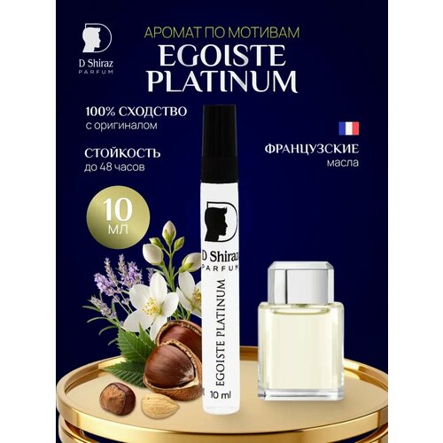 Духи D Shiraz Parfum 