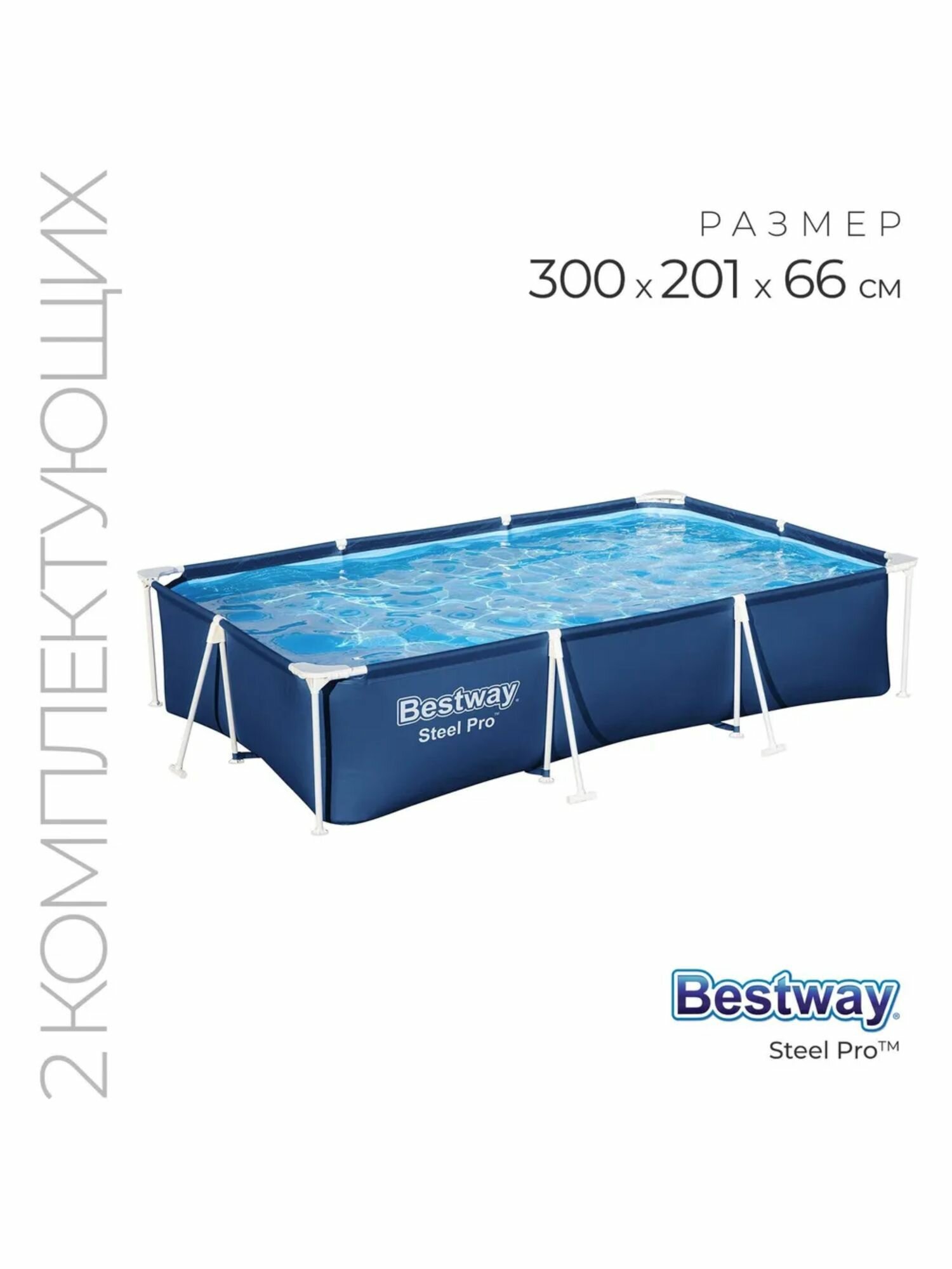 Бассейн каркасный 300х201х66см 3300л прямоуг. каркас + фильтр + насос Bestway