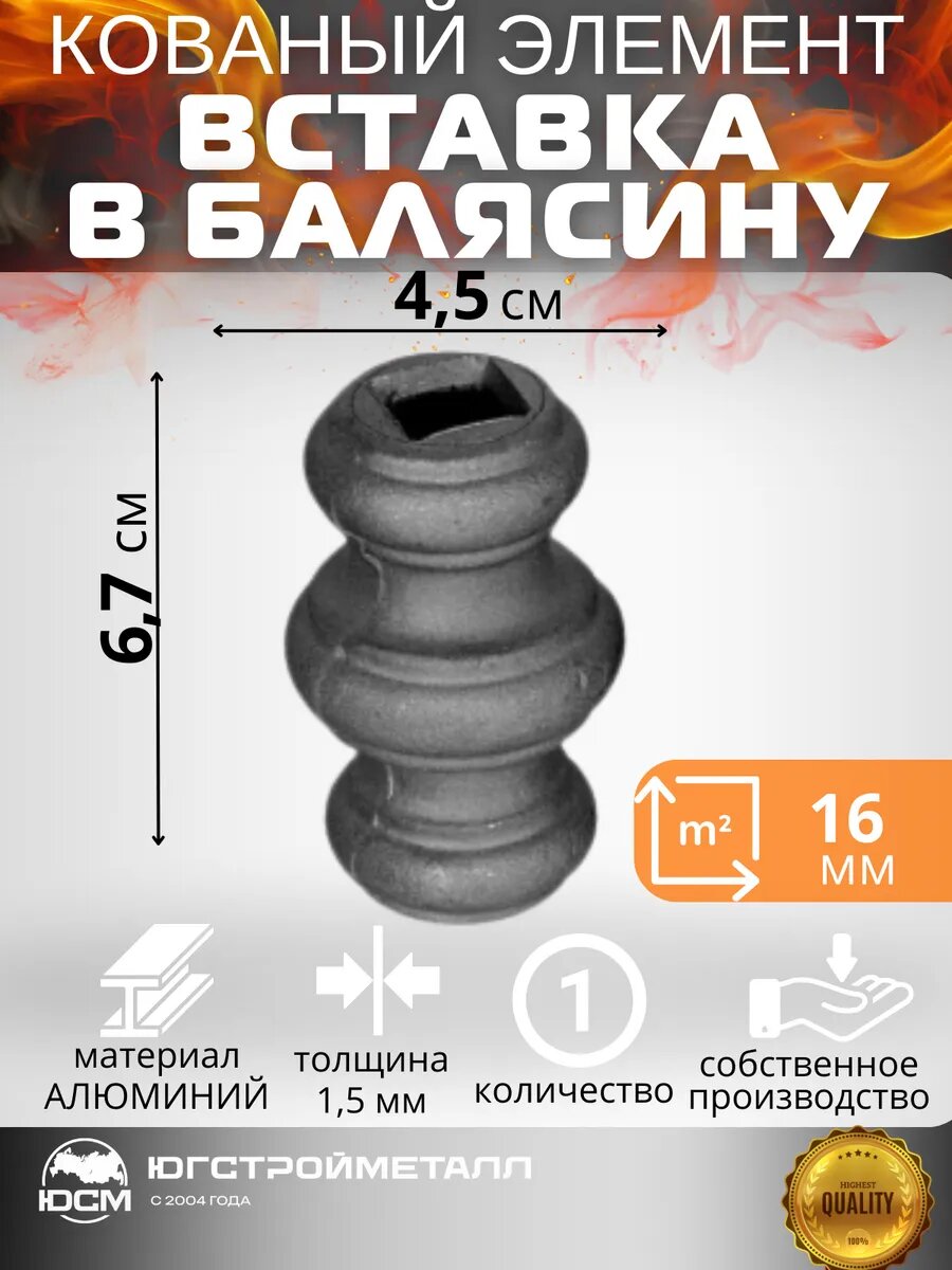Кованая вставка для балясин