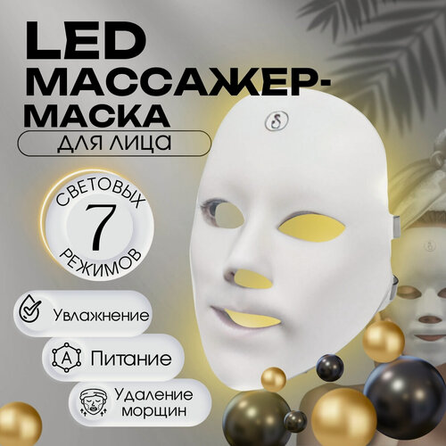 Изображение товара LED-маска, светотерапия, от USB, для лица, 7 режимов