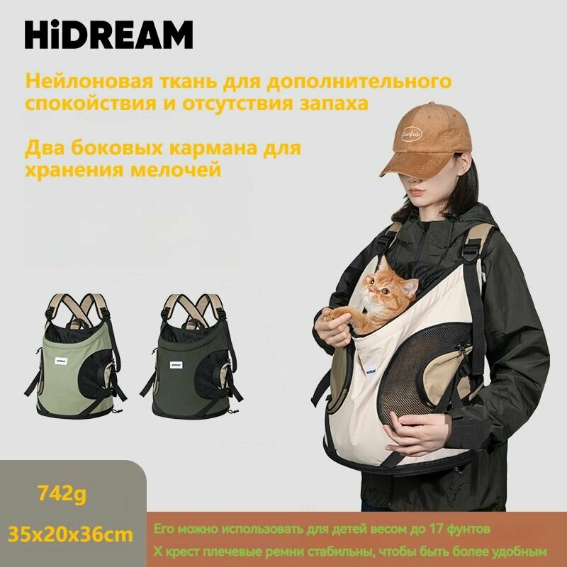 Переноска
