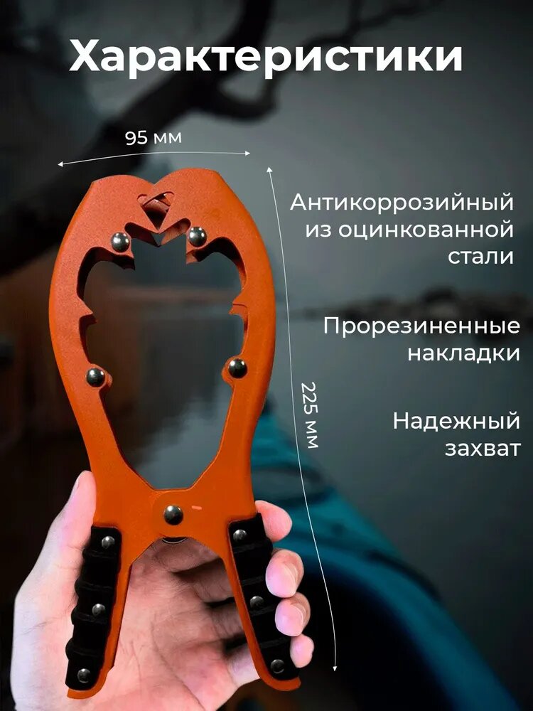 Якорь-захват, широкий, для лодки, рым, захват камыша, черный — фото 1