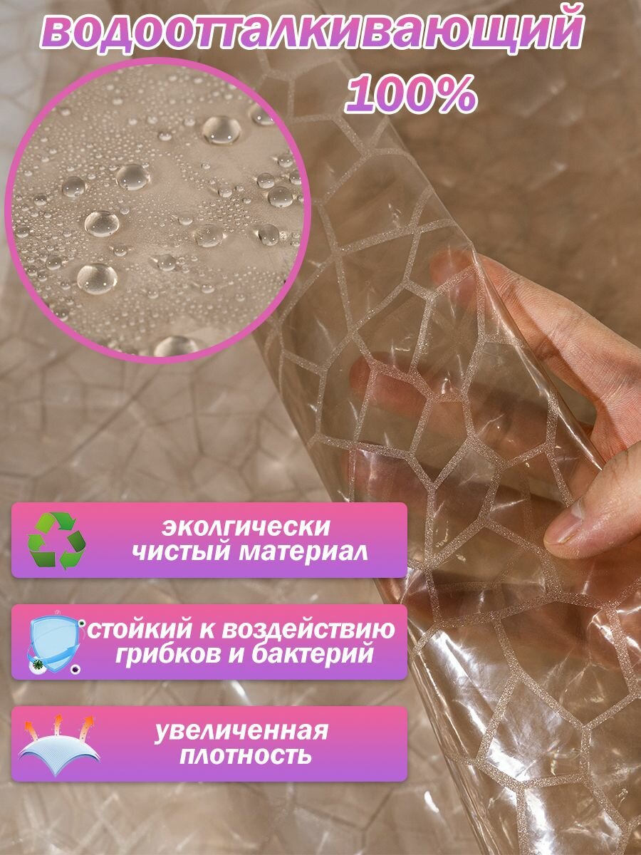 PEVA 3D занавеска для ванной с магнитами и медными кольцами, 180*180 см — фото 1