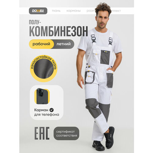 фото Полукомбинезон рабочий dowell white hd