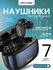 Наушники Hoco EQ20, Bluetooth 5.4, пассивное шумоподавление, врем...