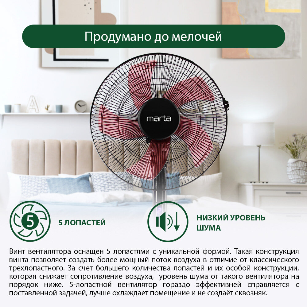 Напольный вентилятор с пультом ДУ MARTA MT-FN2543 черный/красный — фото 1