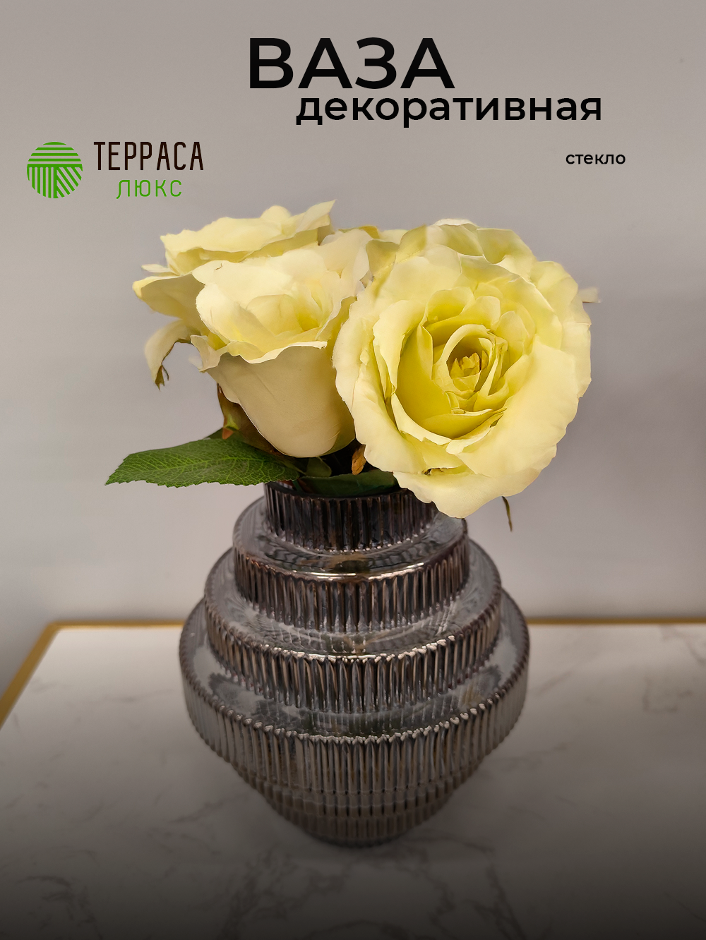Ваза Терраса Люкс  Даяна   дымчатое стекло  17х15 см