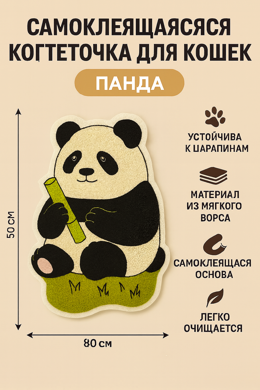 Когтеточка для кошек "Защита от царапин", самоклеящаяся, износостойкая