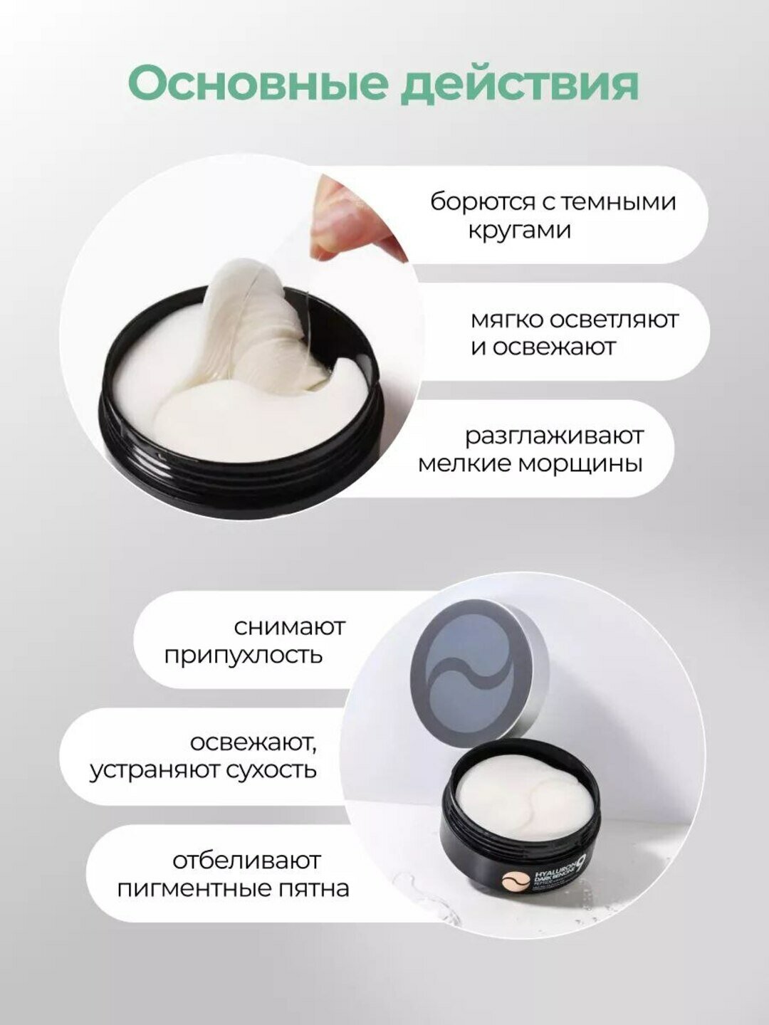 Патчи для глаз MEDI-PEEL Peptide 9 Hyaluron, гидрогелевые, 60 штук — фото 1