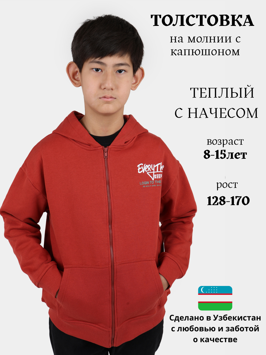 Толстовка спортивная  Детские толстовки, размер 128, терракот/кирпичный