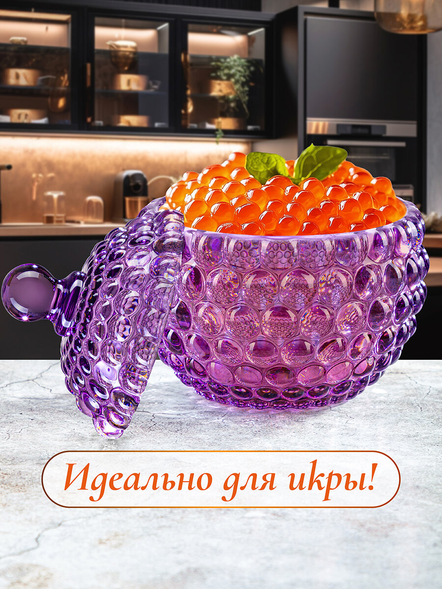 Горшочек для меда, для варенья 150 мл Elan Gallery Пузырьки фиолетовый 8,5х8,5х11 см — фото 1