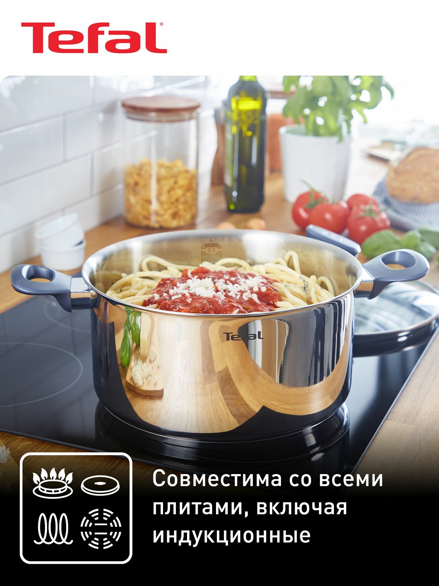 Кастрюля 3 л 20 см Tefal Daily Cook G7124445 с крышкой, из нержавеющей стали, с мерной шкалой, для всех типов плит, включая индукционные, гарантия на нержавеющую сталь 10 лет — фото 1