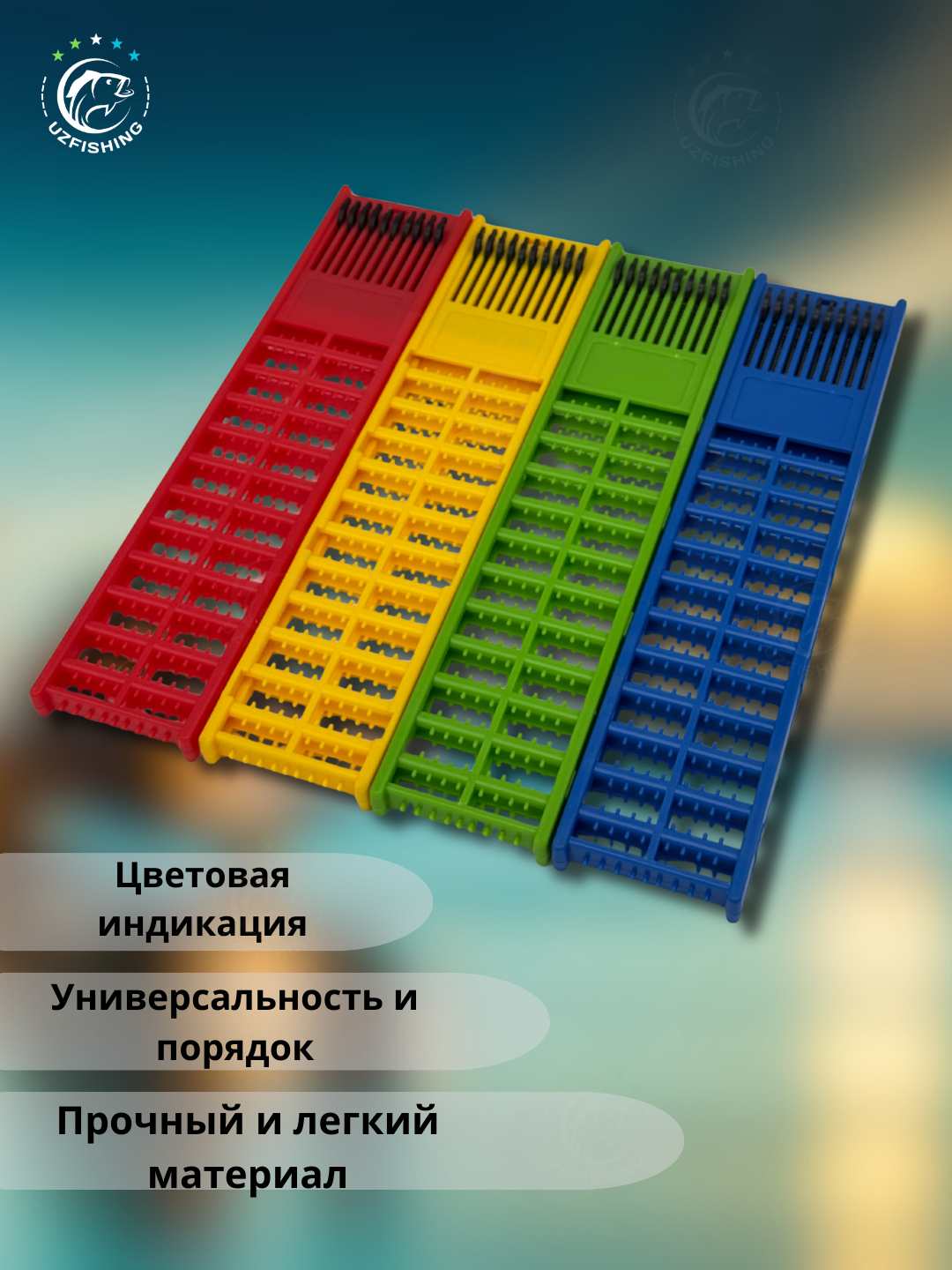 Органайзер рыболовный для поводков и крючков, поводочница пластиковая, 20 см