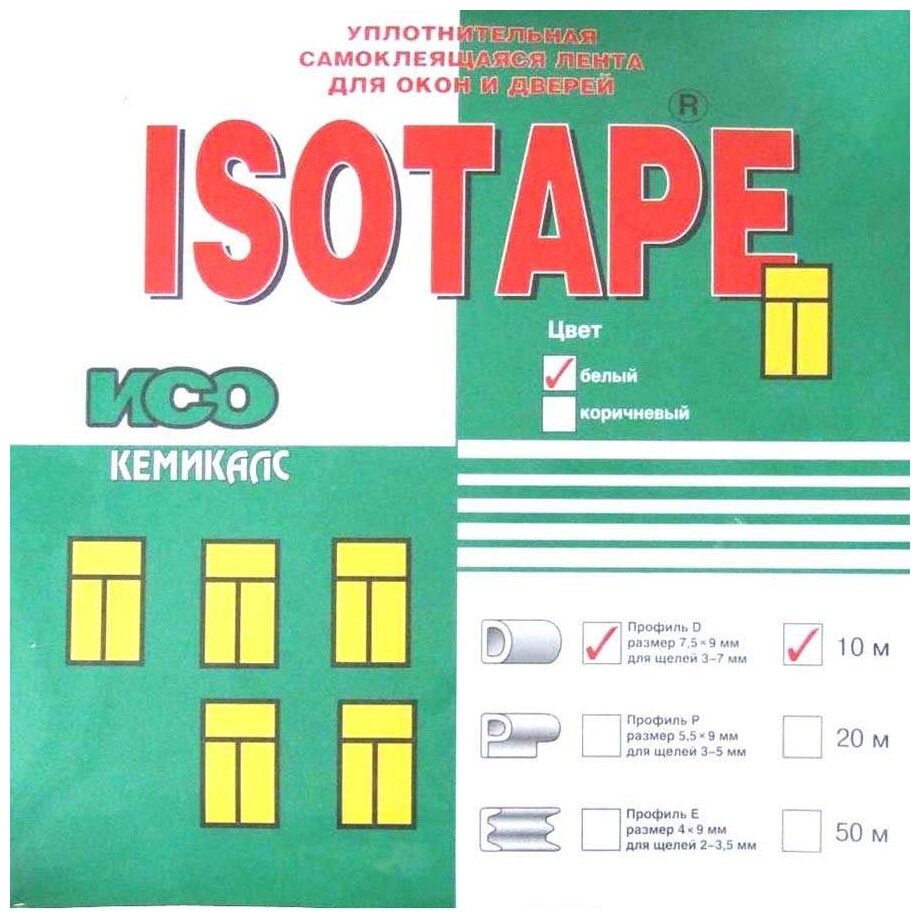 Уплотнитель для окон и дверей ISOTAPE, профиль-D, белый, 10 метров - фотография № 2