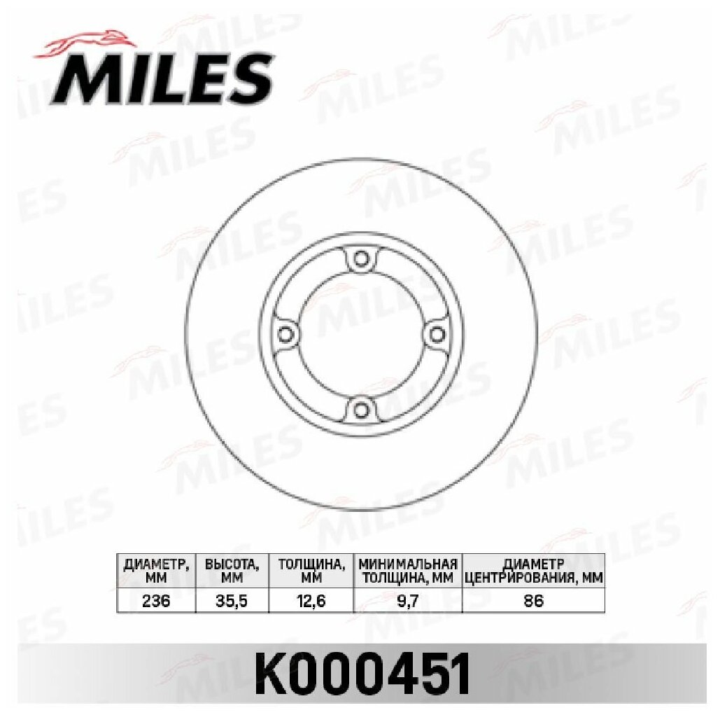 Диск тормозной передний MILES K000451 для а/м Daewoo Matiz M100-250, Chevrolet Spark, 236х12,5 мм.