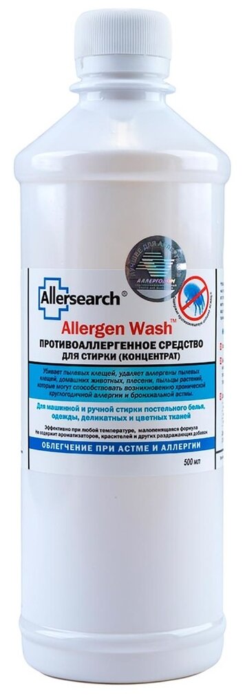 Allersearch Allergen WASH Жидкость для стирки, 500 мл