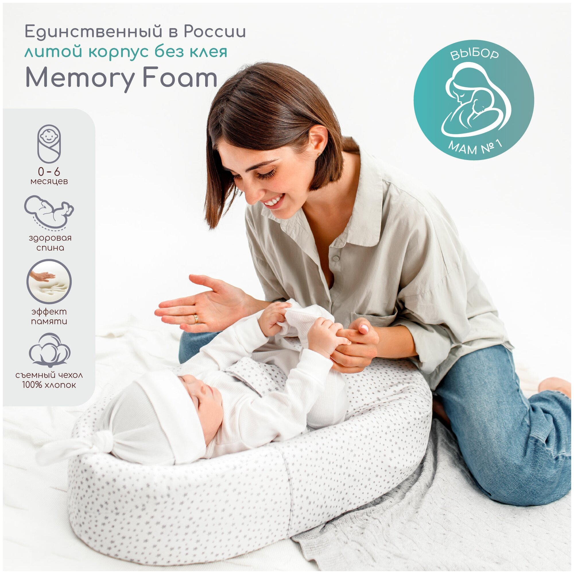 Позиционер для сна Amarobaby Premium Form 74х42х14 см