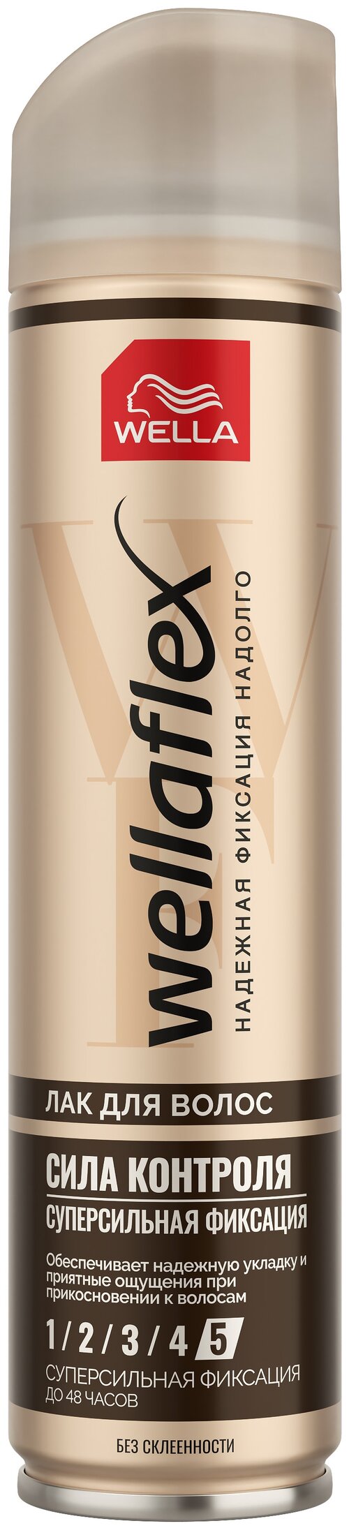 Wella Лак для волос Wellaflex Классический, экстрасильная фиксация, 160 г, 250 мл