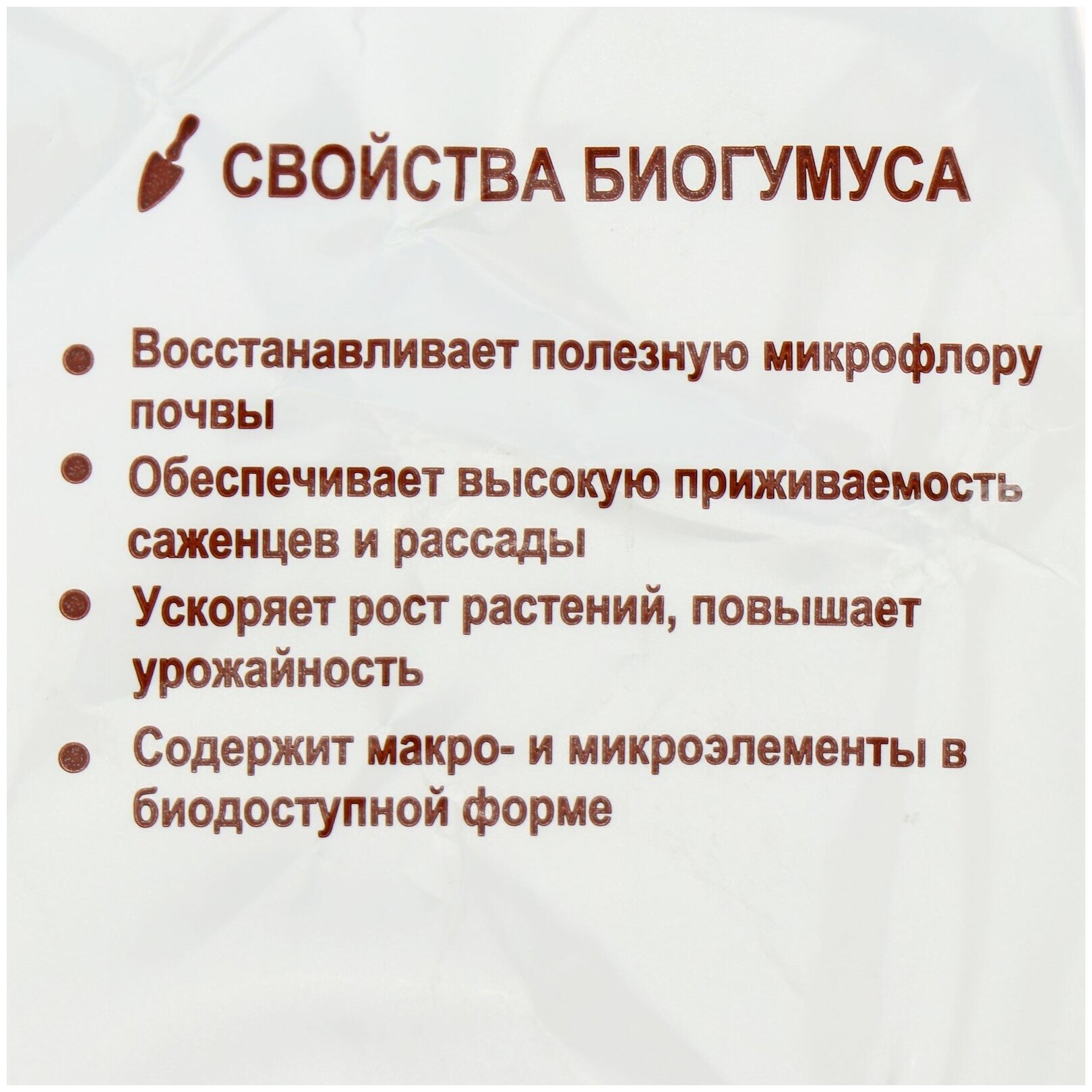 Органическое Удобрение Биогумус. Ивановское. 1 кг - фотография № 5