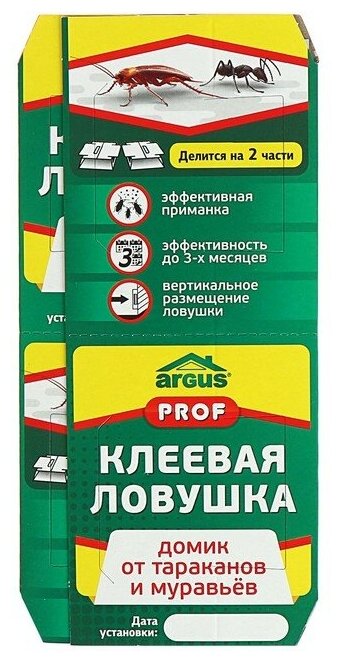 ARGUS Клеевая ловушка ARGUS PROF от тараканов и муравьев делится на 2 шт, 1 шт - фотография № 3