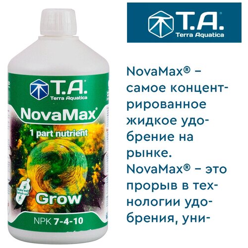 Удобрение Flora Nova Max Grow | GHE - 1 литр