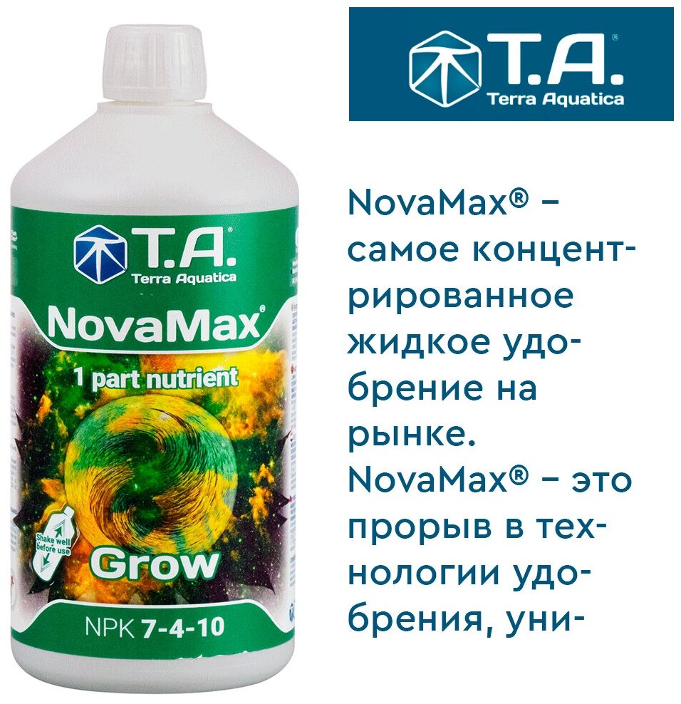Удобрение Flora Nova Max Grow | GHE - 1 литр - фотография № 3