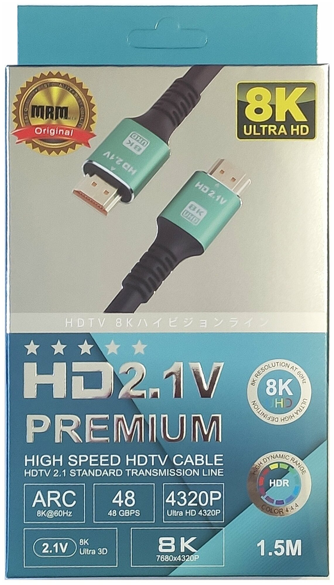 Кабель HDMI ULTRA HD2.1V 8K 5M