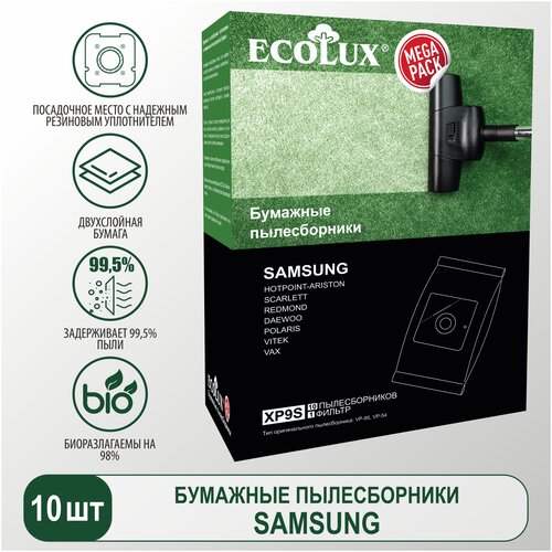 Ecolux Пылесборник для пылесоса Samsung (VP-95), 10 шт. + 1 фильтр., XP9S