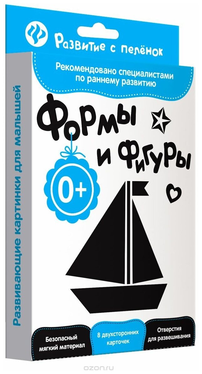 Развивающие картинки Феникс для малышей "Развитие с пеленок. Мои первые цвета и формы"