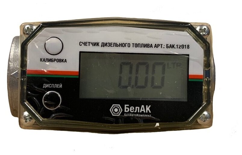 Счетчик для дизельного топлива БелАК БЕЛАВТОКОМПЛЕКТ - фото №4