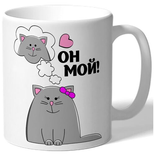 фото Кружка белая парная в подарок влюбленным он мой! - кошка думает о коте drabs