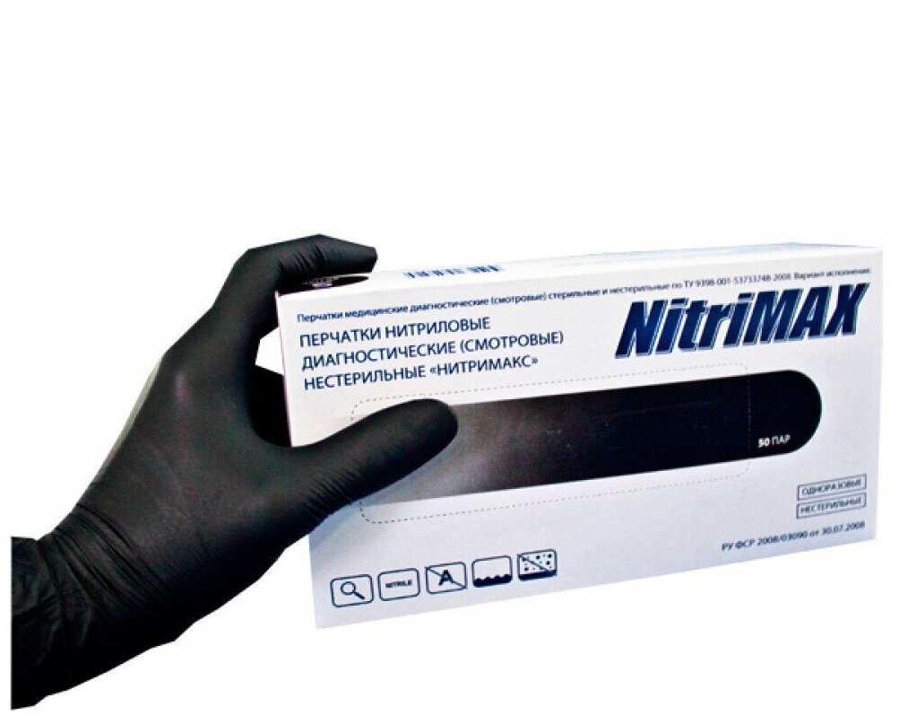 Перчатки хозяйственные, NitriMax, размер S, 100 шт - фотография № 3