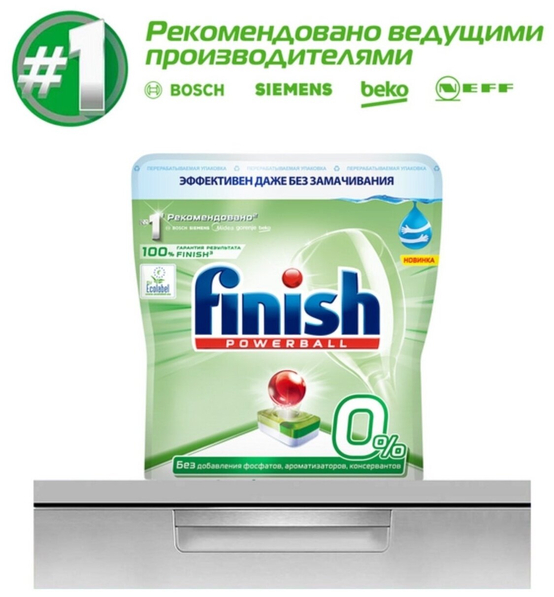 Finish 0% 32 таблетки бесфосфатные - фотография № 8